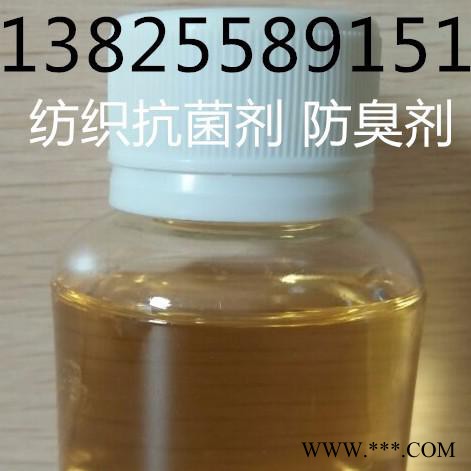 丽源化工 织物抗菌剂 纺织品防臭剂图3