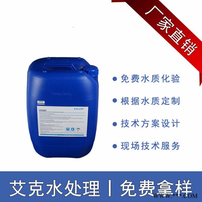 出厂价供应缓蚀阻垢剂厂家AK-800火电厂阻垢剂价格低 保质保量用于工业水系统阻垢分散剂缓蚀阻垢效果好图3