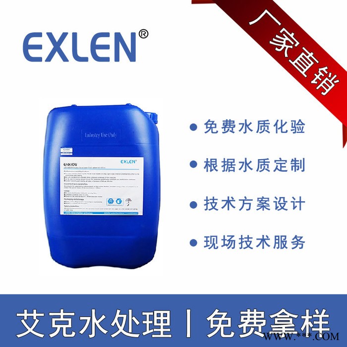 阻垢剂中水回用反渗透阻垢剂 阻垢分散剂厂家供应中水回用膜阻垢剂配第三方检验报告 反渗透防腐阻垢剂RO反渗透系统缓蚀阻垢剂图2