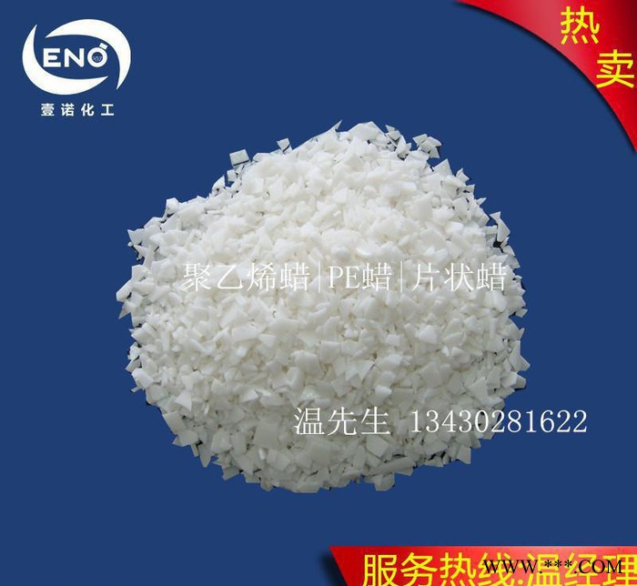 聚乙烯蜡PE蜡 片状蜡|蜡粉 塑料脱模剂涂料分散剂润滑剂图3