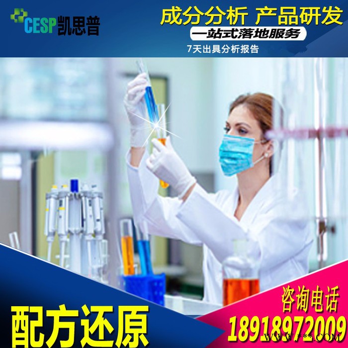 扩散剂配方还原技术分析图6