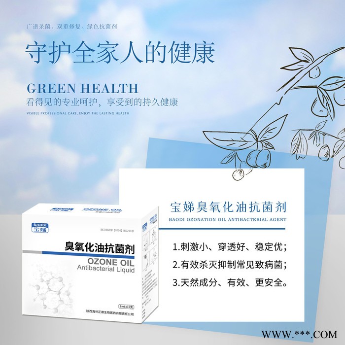 宝娣直肠管装臭氧抗菌剂注射器装  臭氧化油抑菌剂厂家  三氧抑菌液批发 臭氧油代工定制图2