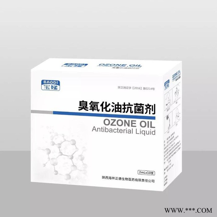 宝娣直肠管装臭氧抗菌剂注射器装  臭氧化油抑菌剂厂家  三氧抑菌液批发 臭氧油代工定制图3
