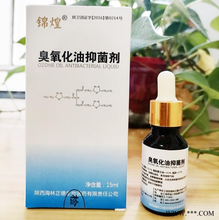 锦煌臭氧抑菌剂15ml瓶装  臭氧油抑菌液厂家  三氧化油抑菌液代工批发  臭氧油定制图4