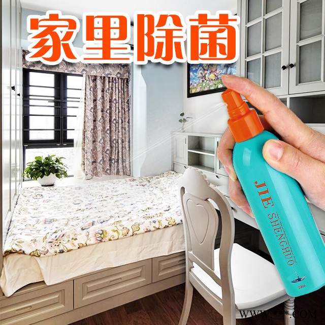 洁生活抑菌剂图4