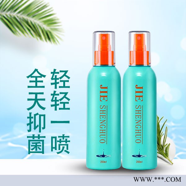 洁生活抑菌剂图2