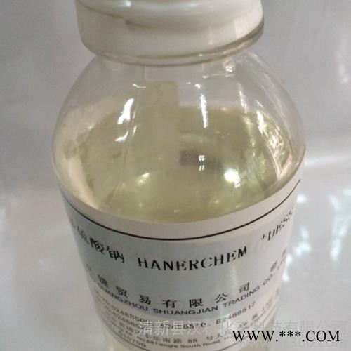 广州双键供应 阴离子表面活性剂 DESS 乳化剂  润湿剂 分散剂 化工原料直销