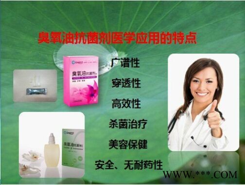臭氧油抑菌剂 14ml臭氧油抑菌剂 隆力奇臭氧油抑菌剂国产厂家图5