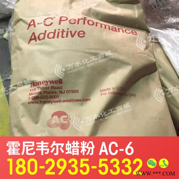 【万水化工商城】供应Honeywell霍尼韦尔AC-6蜡粉聚乙烯蜡粉扩散剂分散剂PE蜡美国原装进口免费试样图4