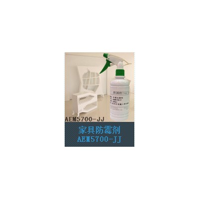 广州新其格防霉抗菌化工产品－家具防霉剂防霉剂AEM5700-JJ