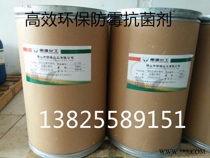 硅胶抗菌剂 硅胶防霉剂图3