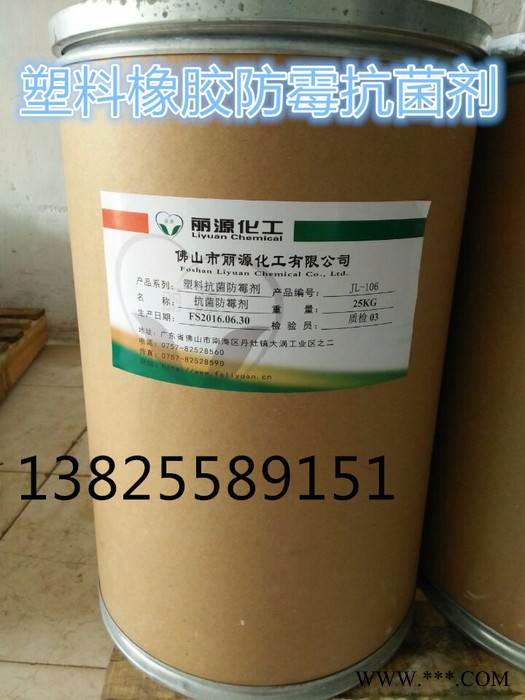 硅胶抗菌剂 硅胶防霉剂图4