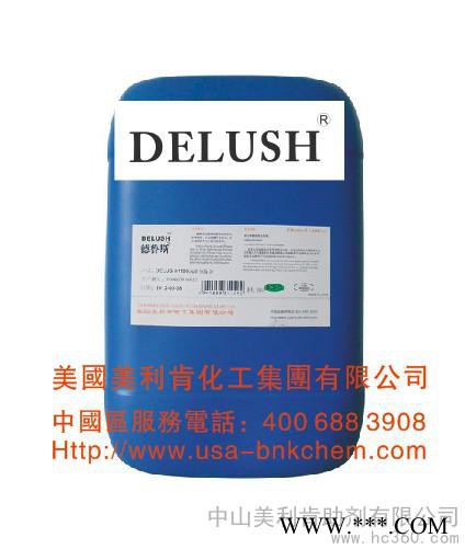 供应DELUSH-1200 润湿分散剂抗油剂流平剂溶剂型消泡剂附着力促进剂导电剂图3