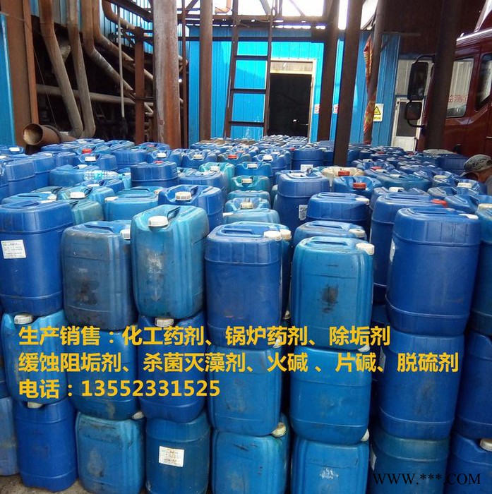 聚源蓝星JY-18Y 厂家销售**电厂凝汽器专用缓蚀阻垢剂  高炉专用阻垢缓蚀剂 制氧厂阻垢分散剂 高效缓蚀剂品质可靠图7