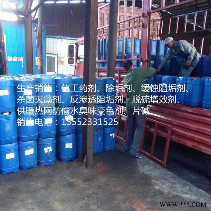 聚源蓝星JY-18Y 厂家销售**电厂凝汽器专用缓蚀阻垢剂  高炉专用阻垢缓蚀剂 制氧厂阻垢分散剂 高效缓蚀剂品质可靠图6