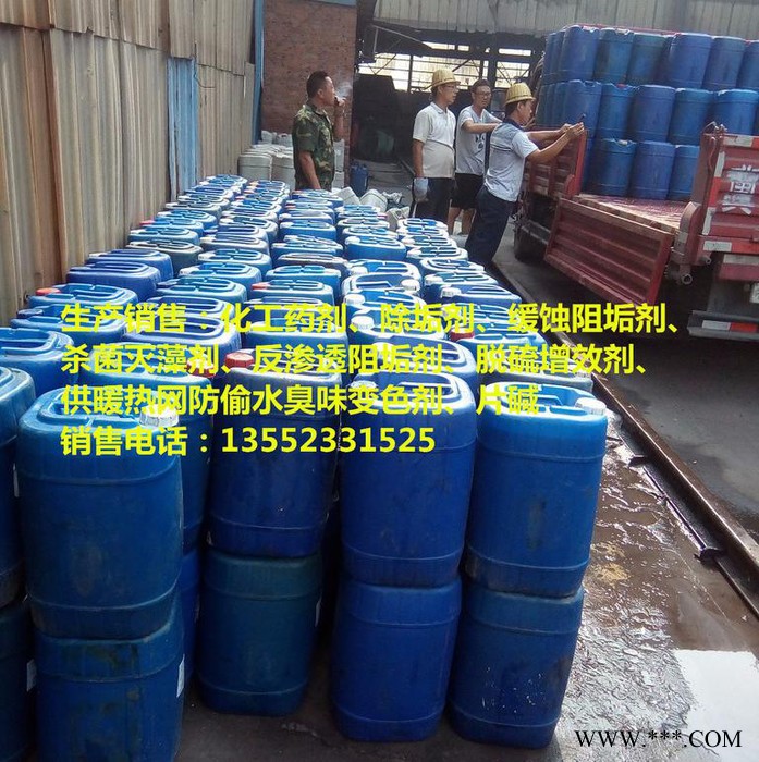 聚源蓝星JY-18Y 厂家销售**电厂凝汽器专用缓蚀阻垢剂  高炉专用阻垢缓蚀剂 制氧厂阻垢分散剂 高效缓蚀剂品质可靠图8