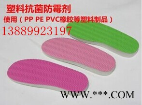 防霉剂塑料防霉剂 塑料PVC防霉剂 塑料PU防霉剂