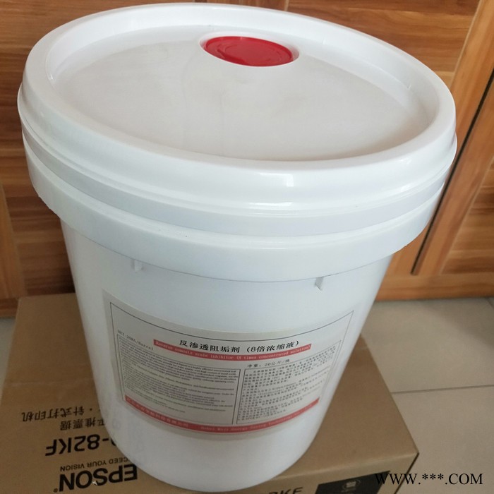 聚源蓝星 0300DA 反渗透膜专用清洗剂,国产反渗透膜阻垢分散剂,反渗透膜杀菌剂，8倍浓缩液膜阻垢剂图4
