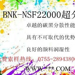 【原装**】深圳长辉供应BNK-NSF22000超分散剂进口涂料油墨助剂 25KG起包邮图4