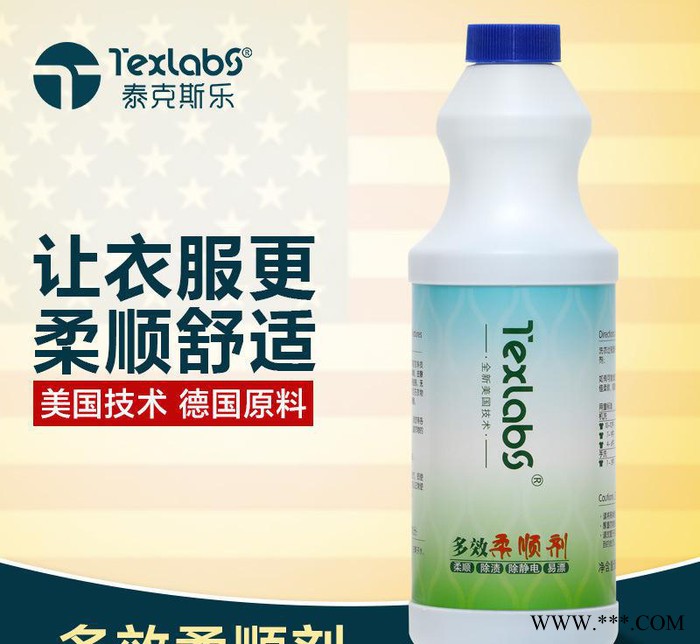 Texlabs衣物柔顺剂 毛巾柔软护理剂羊毛衣服防静电剂薰衣草味 OEM图3