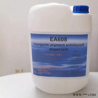 汽葩EA-608 溶剂及无溶剂体系用高分子润湿及分散剂涂料助剂