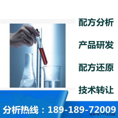 清洗分散剂 配方还原 环保清洗分散剂成分检测