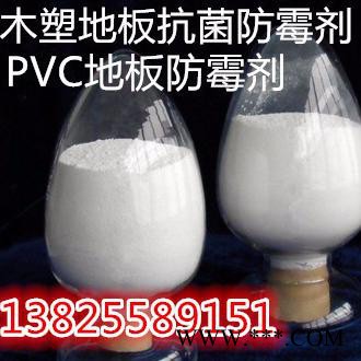 丽源化工木塑防霉剂 PVC抗菌剂图3