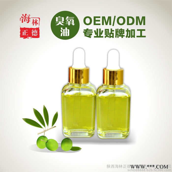 20ml臭氧油裸瓶装 臭氧化油抗菌剂生产代工批发  臭氧化油抑菌剂OEM  三氧化油抑菌液  臭氧油  臭氧油抑菌液图4