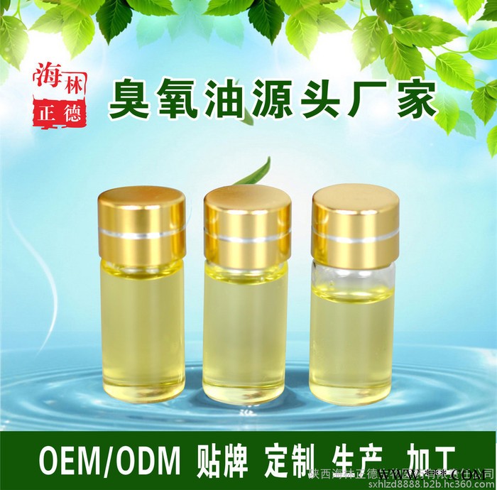 20ml臭氧油裸瓶装 臭氧化油抗菌剂生产代工批发  臭氧化油抑菌剂OEM  三氧化油抑菌液  臭氧油  臭氧油抑菌液图2