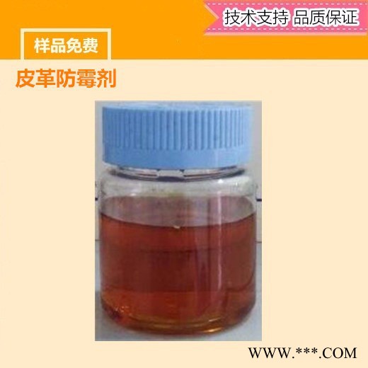 (上海桑迪) 抗菌防霉剂 SDTB-30   （杀菌剂 表面活性剂厂家）