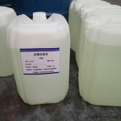 卡松 卡松防腐剂 防霉剂 厂家价格 长期供应