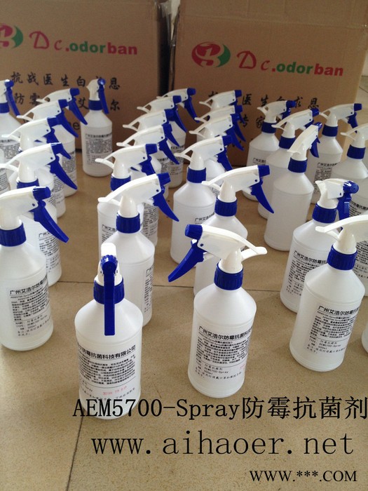 供应ADM-Spray防霉抗菌剂图2