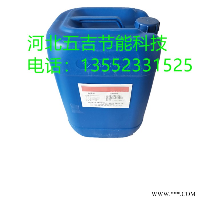五吉WJ-10 反渗透膜专用清洗剂 反渗透膜分散剂 膜絮凝反渗透杀菌剂 8倍浓缩阻垢剂 **图4