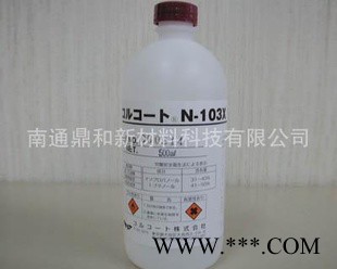 供应COLCOATN-103X防静电液 抗静电剂