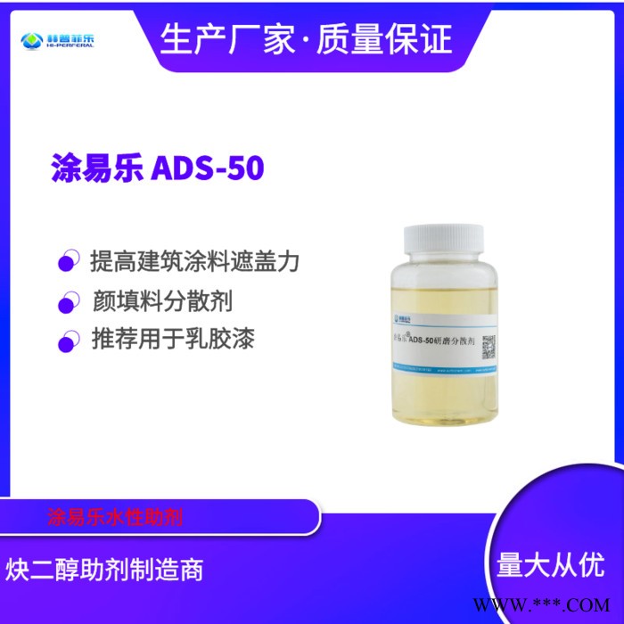 可涂乐耐水分散剂HD-20耐水型分散剂 建筑涂料 外墙涂料 耐水 耐擦洗 润湿分散剂 涂料助剂 乳胶漆用 抗水 防水图4