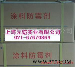 供应粉状防霉剂图3