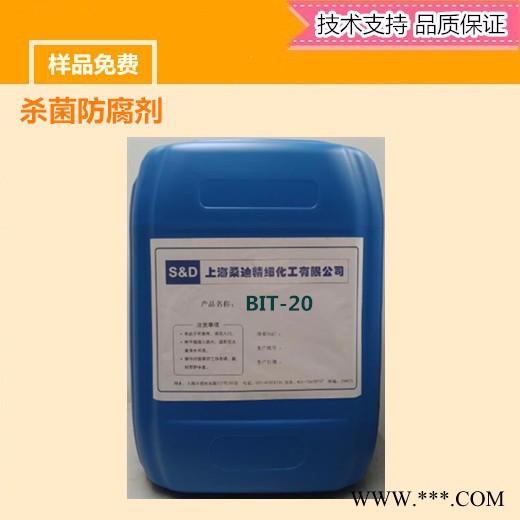 （上海桑迪） BIT-20 杀菌悬浮液（杀菌剂，防腐剂，防霉剂）厂家 1,2-苯并异噻唑啉-3-酮图2