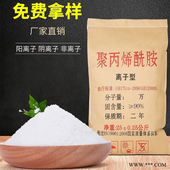聚丙烯酰胺 增稠剂 造纸分散剂 **图5