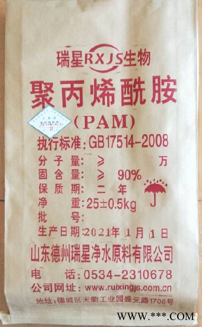 瑞星 制香胶粉 聚丙烯酰胺 净水絮凝剂 造纸分散剂  厂家现货，发货快图5