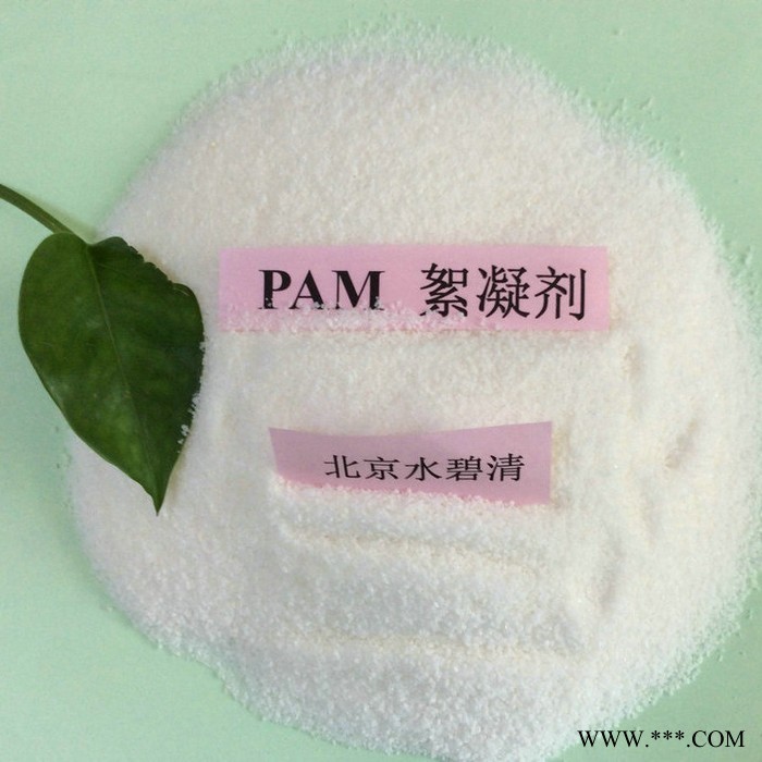 聚丙烯酰胺pam阴阳非离子洗煤洗沙絮凝剂 污水处理剂造纸分散剂
