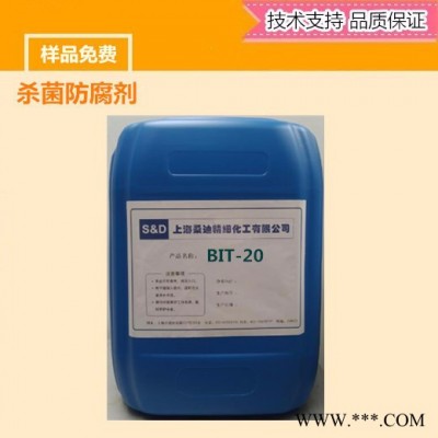（上海桑迪） BIT-20 分散体防腐剂（杀菌剂，防腐剂，防霉剂厂家） 1,2-苯并异噻唑啉-3-酮