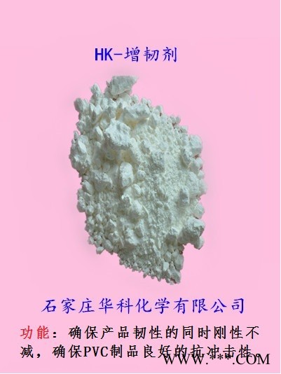 华科HK-8161 相容剂图4