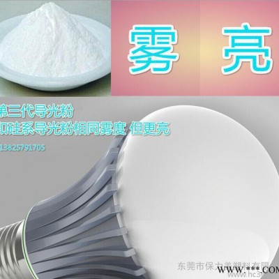 PC光扩散剂 LED灯罩光扩散剂 是什么？价格多少？怎么用？