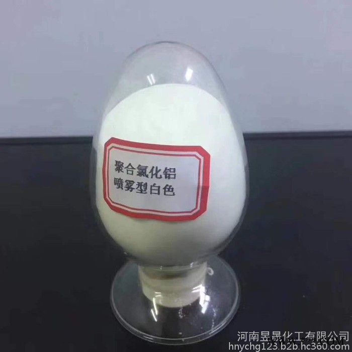昱晟  厂家现货销售聚丙烯酰胺 造纸分散剂聚合氯化铝  沉淀剂降解剂pac图3