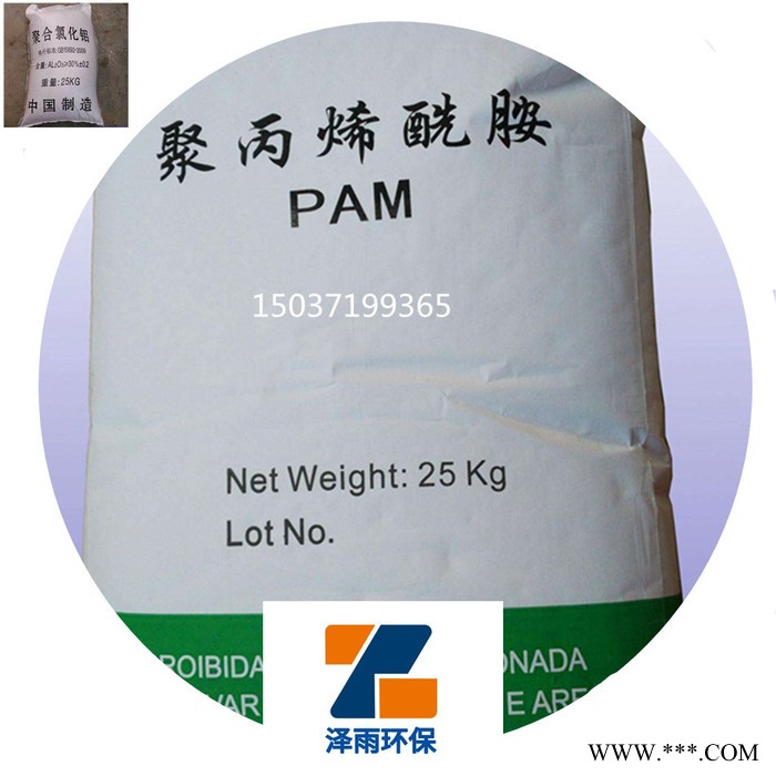 阳离子PAM作为分散剂，具有的作用机理以及溶解工艺-聚丙烯酰胺类阳离子聚合物的合成步骤-阳离子PAM知识图2