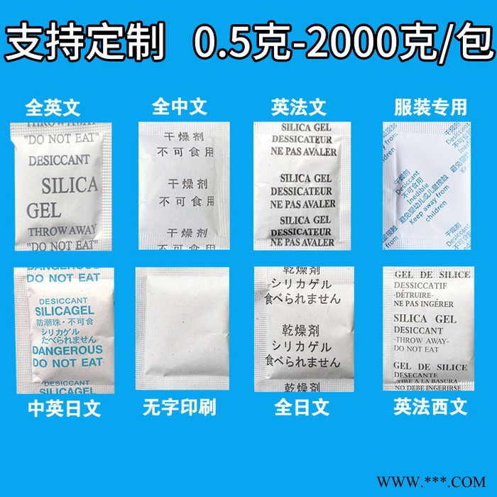 1克2克3克5克10克防潮剂小包干燥剂食品电子皮革鞋帽防霉除湿**支持定制矿物防霉剂坚果海苔干枣吸湿防潮珠透明硅胶图2