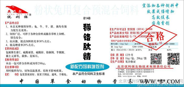 饲料防霉剂品牌图4