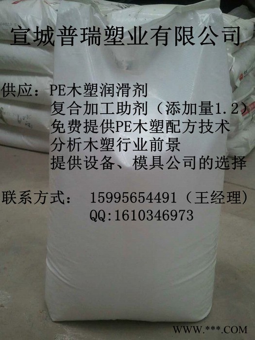供应pr312供应PE木塑润滑剂、木塑相容剂