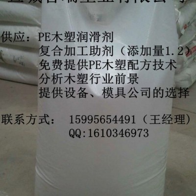 供应pr312供应PE木塑润滑剂、木塑相容剂