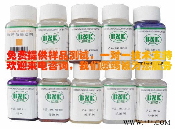 供应美国美利肯USA-BNK-NSF334附着力促进剂抗油剂流平剂分散剂消泡剂图7